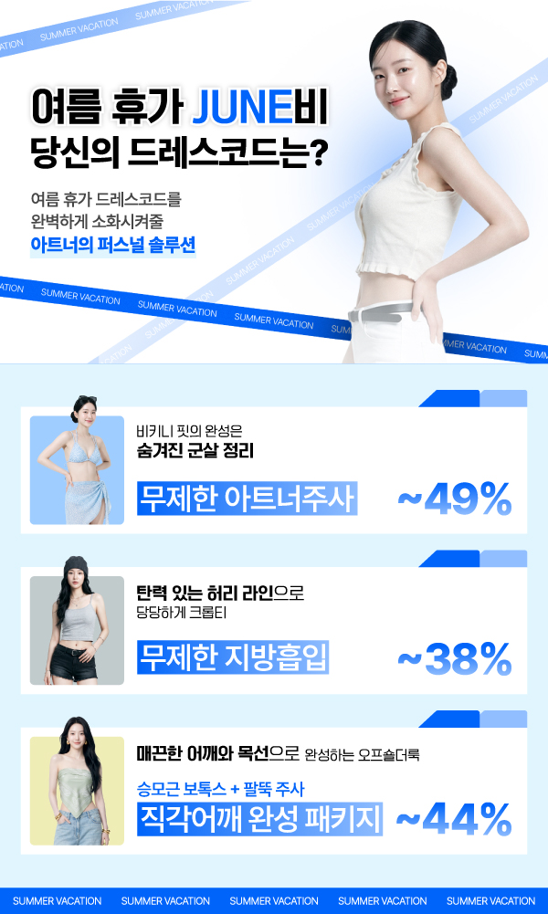 6월 프로모션