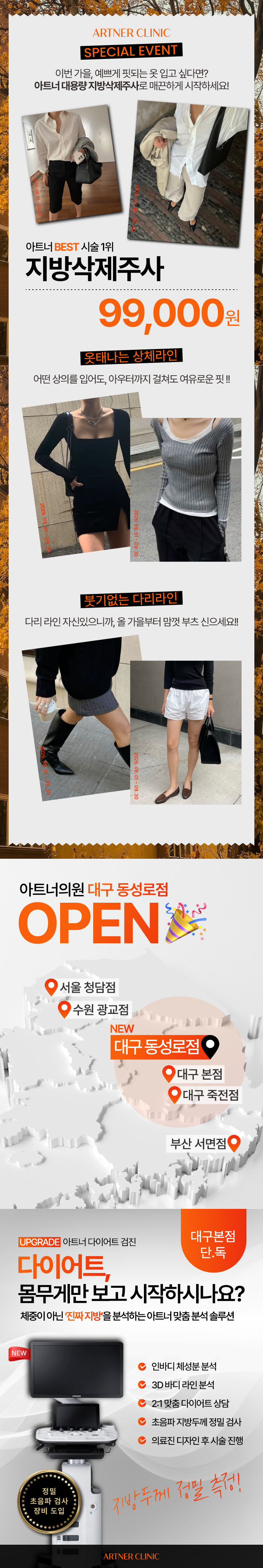 9월 프로모션