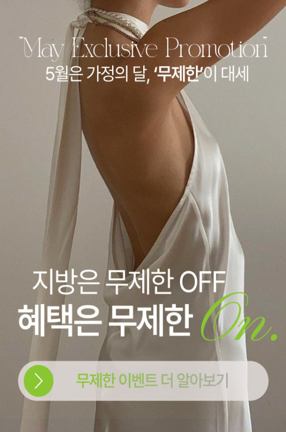 5월 프로모션