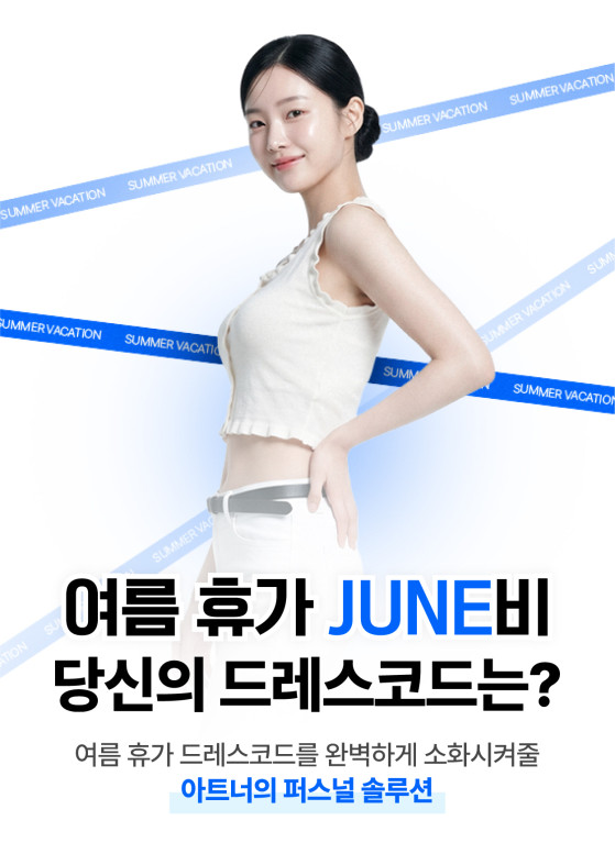 6월 프로모션