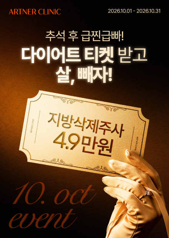 10월 프로모션