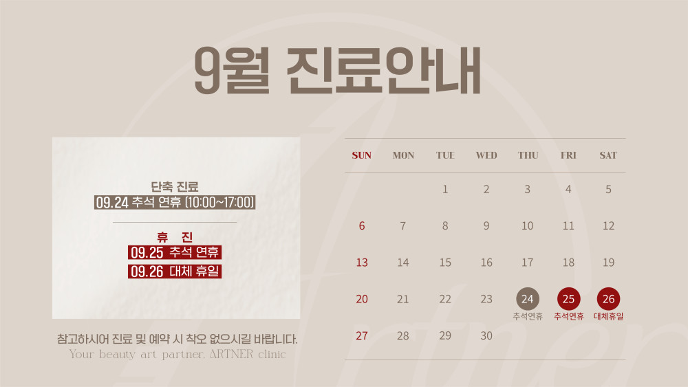 휴진 안내